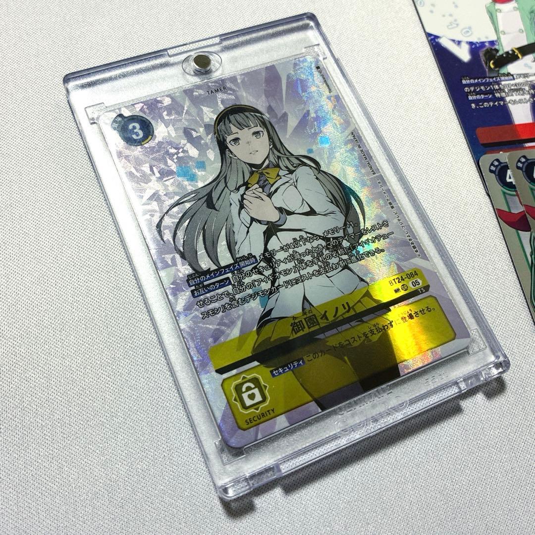 御園イノリ SP 希少 パラレル 結城ダン カナン ゴマモン アイギオモン