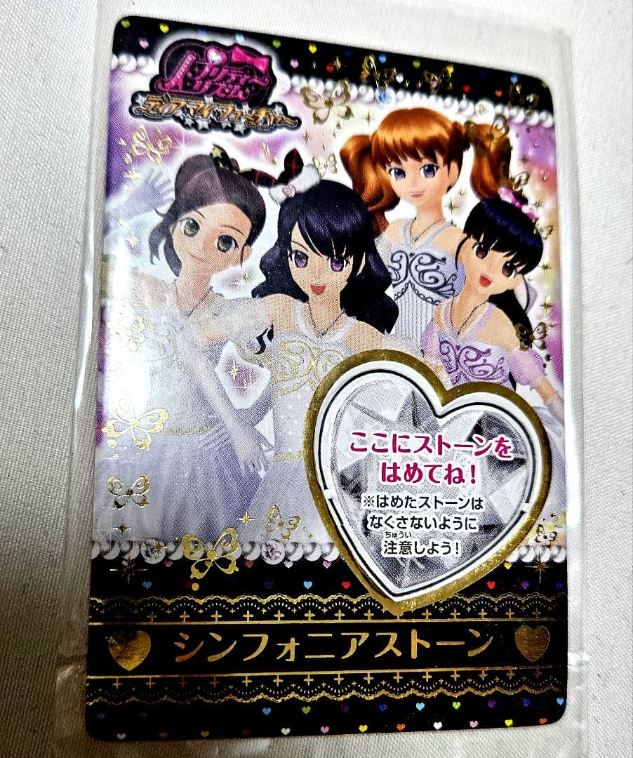 希少】シンフォニア ストーンフレーム プリズムストーン プリティー