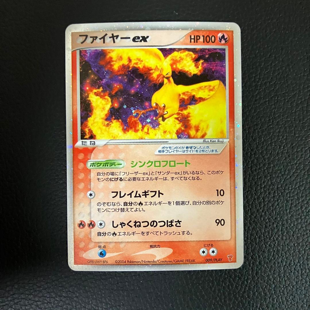 ファイヤーex 009/play ポケモンカード ファイヤーex.png