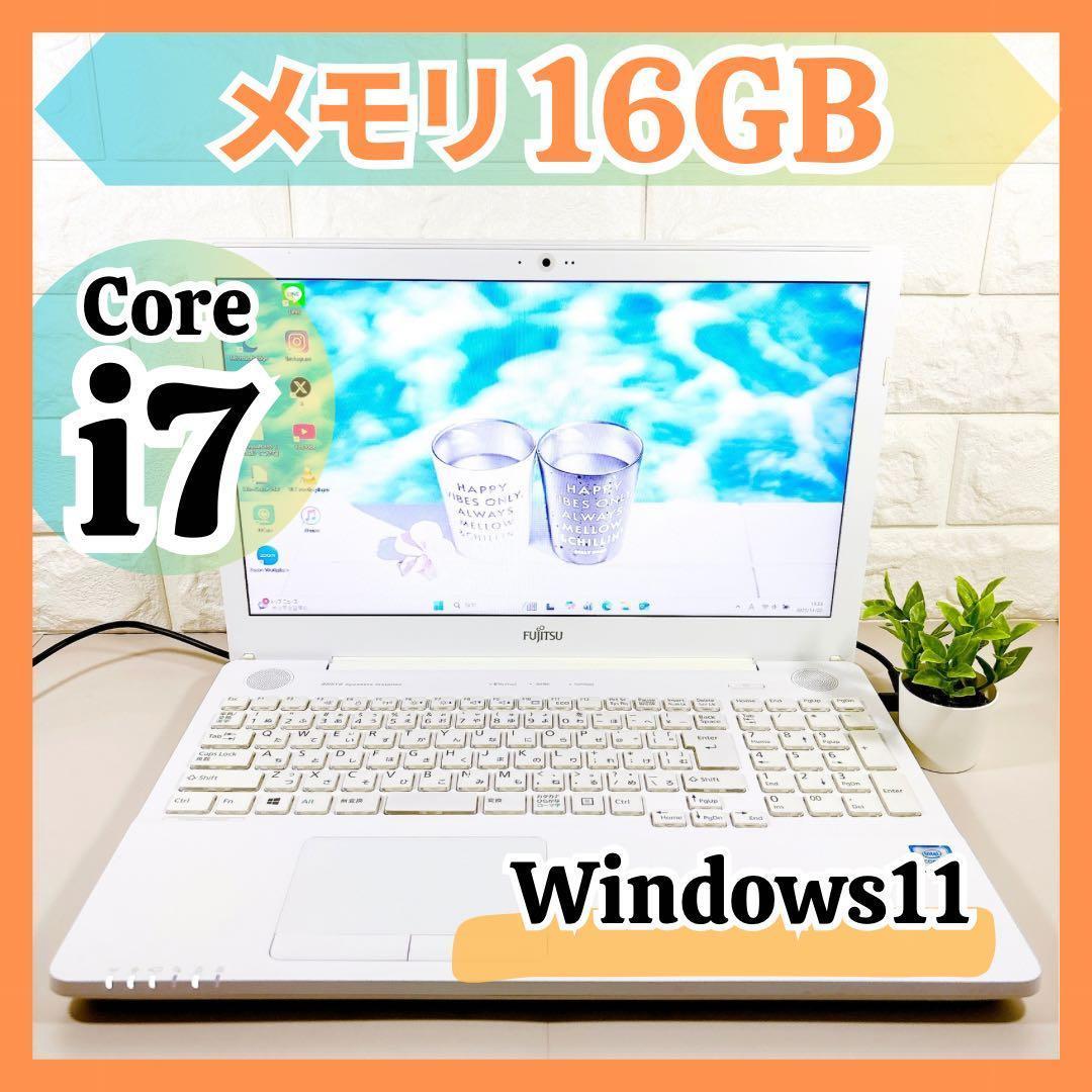 高性能i7✨メモリ16GB 新品SSDで快適 ホワイト ノートパソコン 富士通