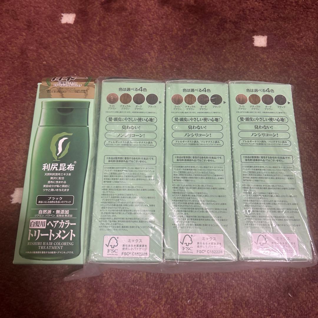 利尻昆布 ヘアカラー トリートメント ブラック 4本セット