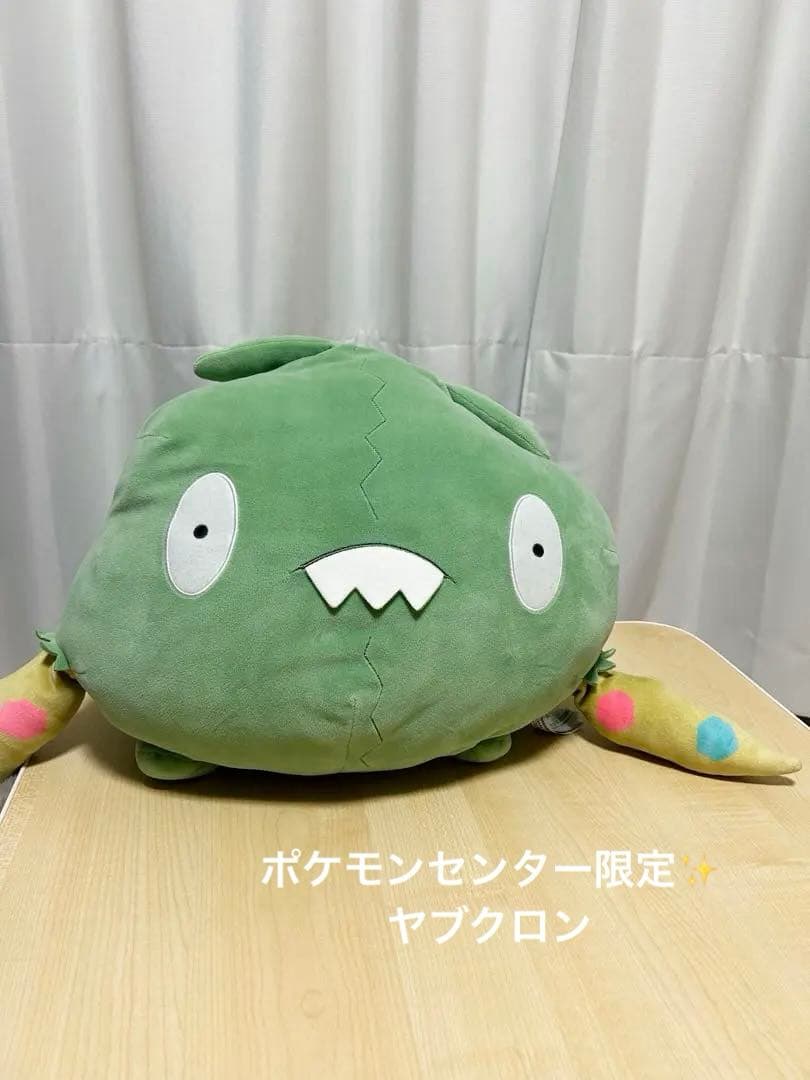 ポケモンセンターオリジナル もっちりっちぬいぐるみ ヤブクロン 限定