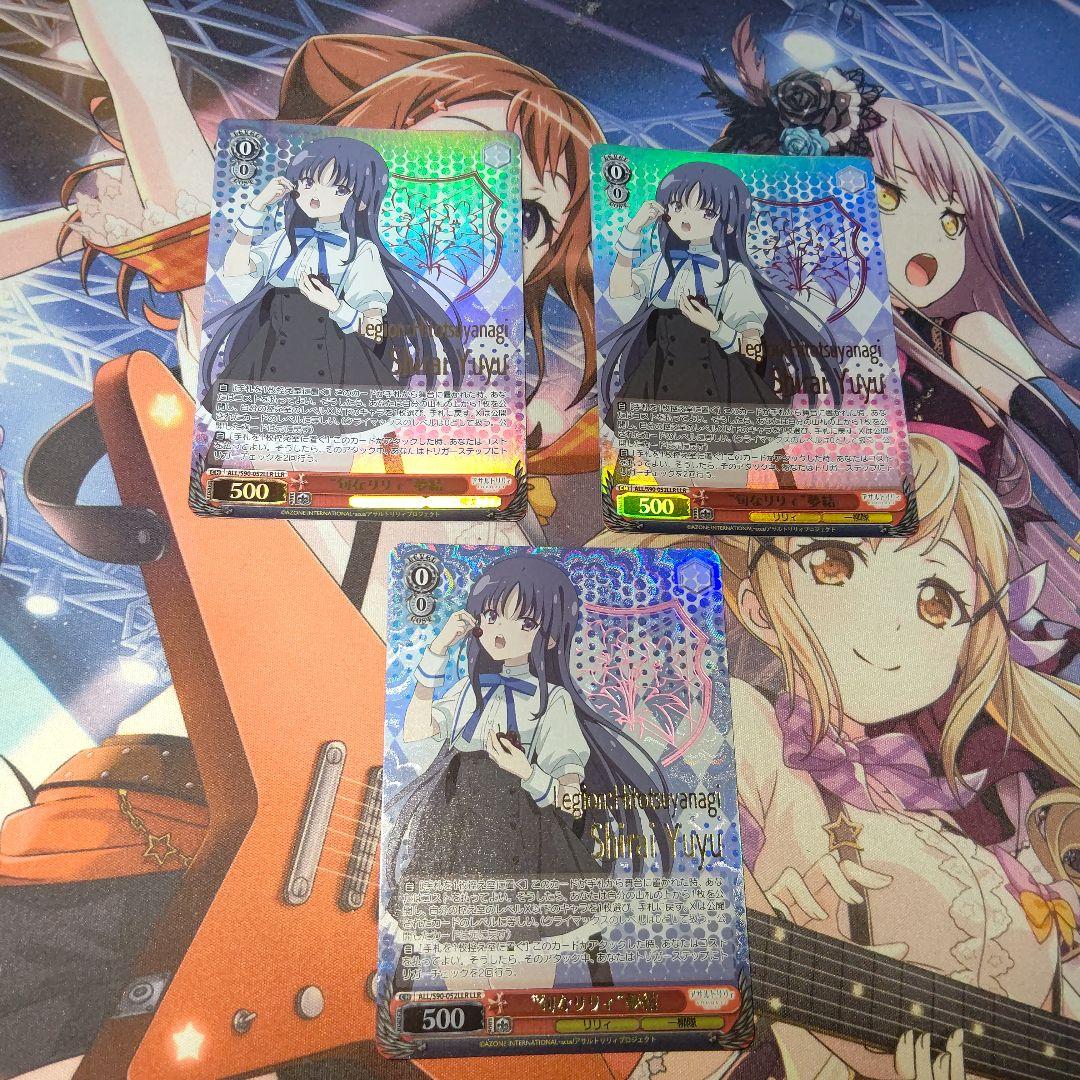 ヴァイスシュヴァルツ　旬なリリィ夢結LLR3枚