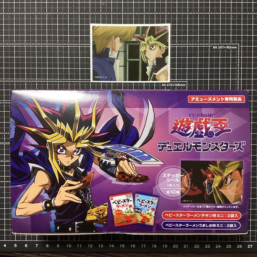 遊戯王 ベビースターラーメン ステッカーシール 城之内 闇遊戯 - メルカリ