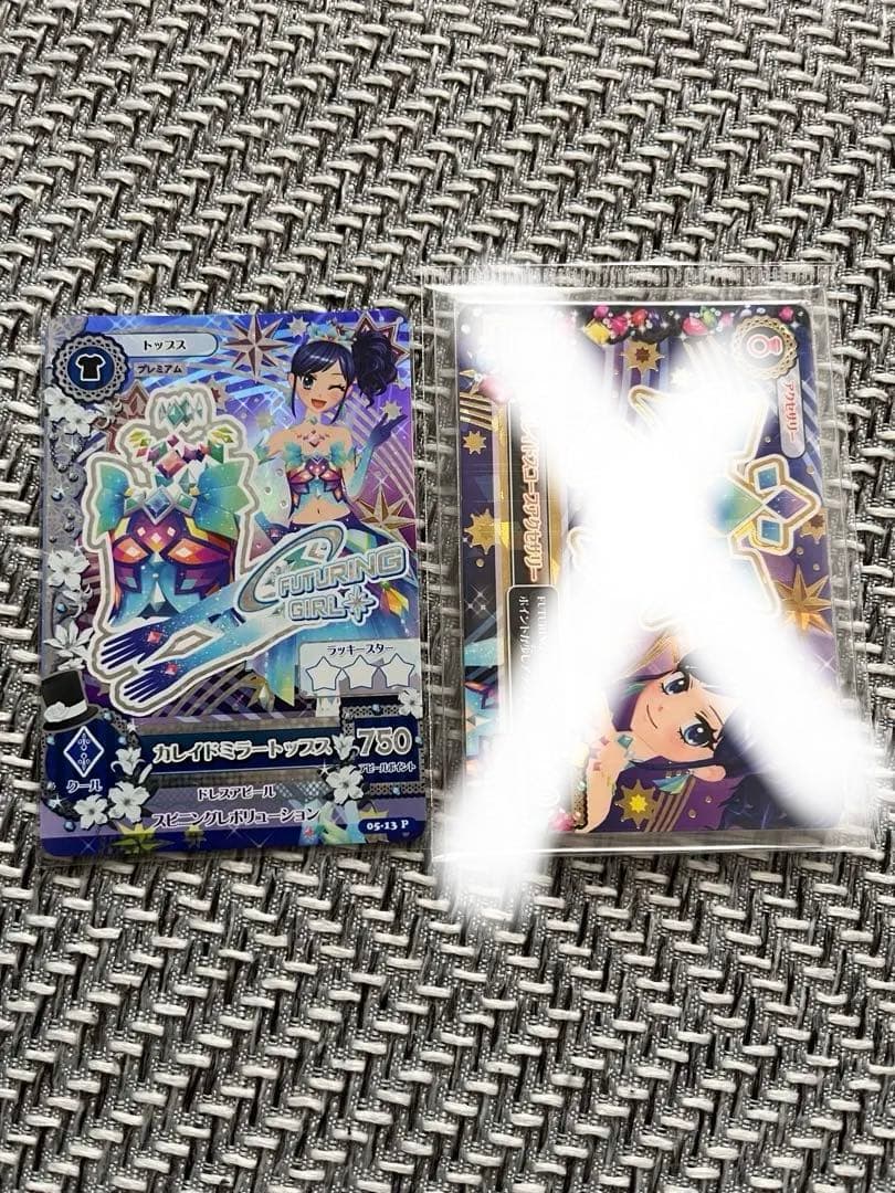 アイカツカード 霧矢あおい カレイドミラートップス カレイドスコープ