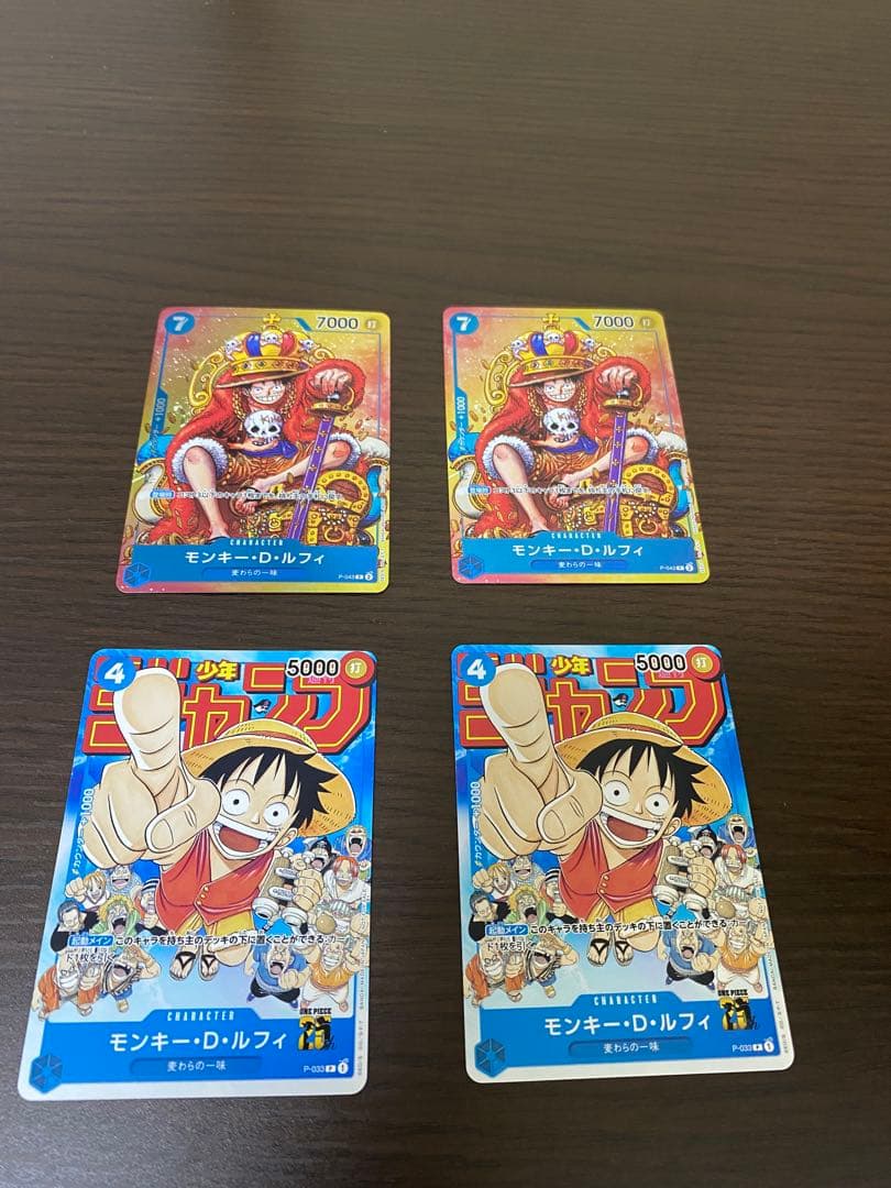 ワンピースカード　モンキー・D・ルフィ：週刊少年ジャンプ付録 ワンピースカード モンキー・D・ルフィ 週刊少年ジャンプ付録（2023年8