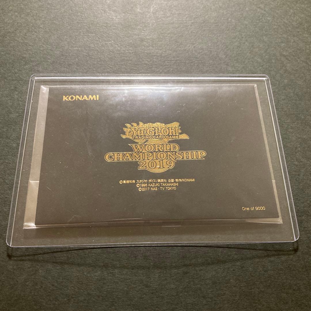 遊戯王WCS 2019 真紅眼の黒竜 死者蘇生 未開封 封筒付きセット - メルカリ