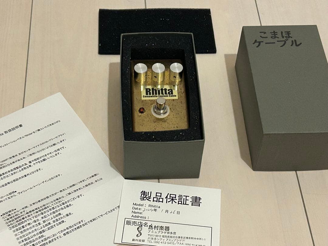 珍しいディストーションRhitta シリアルナンバー #18