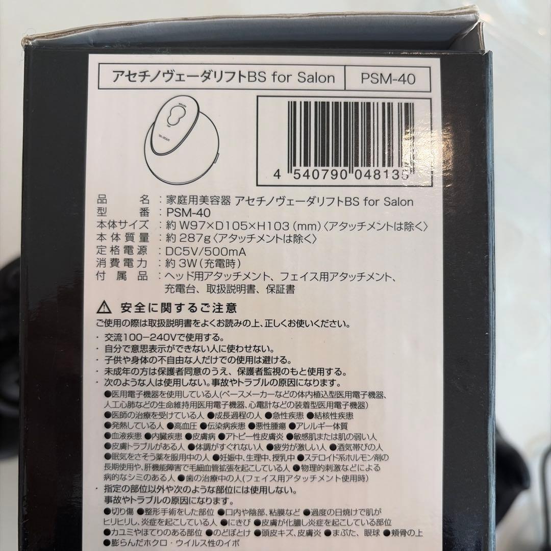 YA-MAN ヴェーダリフト BS for salon PSM-40 - メルカリ