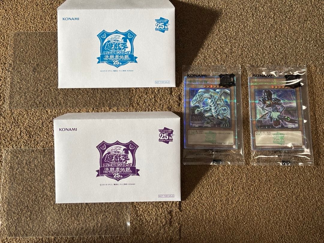 遊戯王 決闘者伝説 東京ドーム限定 青眼の白龍 ブラック・マジシャン