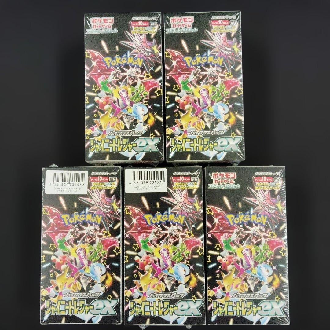 ポケモンカード シャイニートレジャーex BOX シュリンク付 ポケモンセンター
