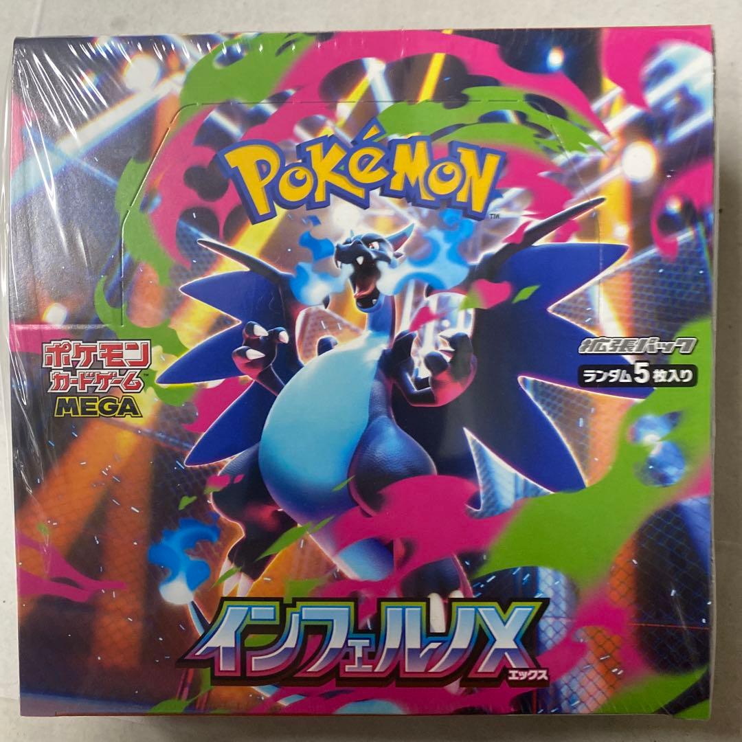ポケモンカードインフェルノX BOX
