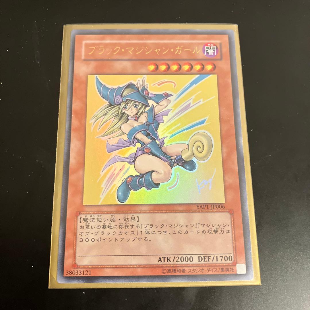 遊戯王 ブラック・マジシャン・ガール YAP1-JP006 - メルカリ