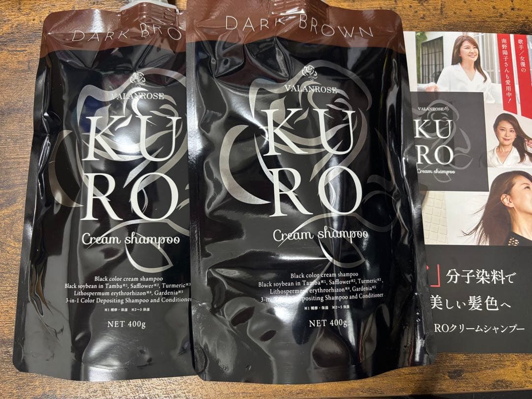 KURO クロ クリームシャンプー 400g ダークブラウン2個セット