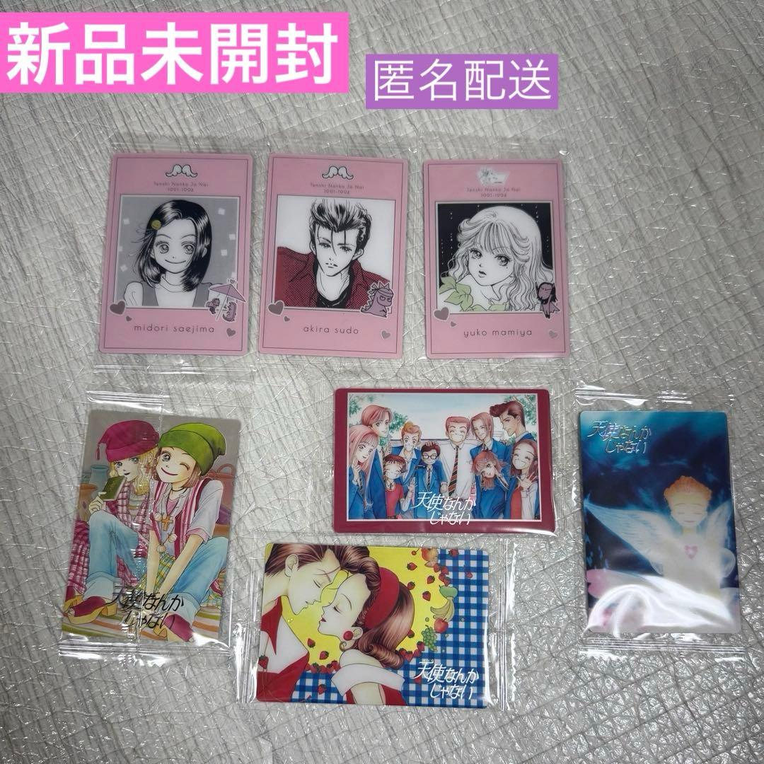 新品未開封】矢沢あい ツインウエハース 天使なんかじゃない