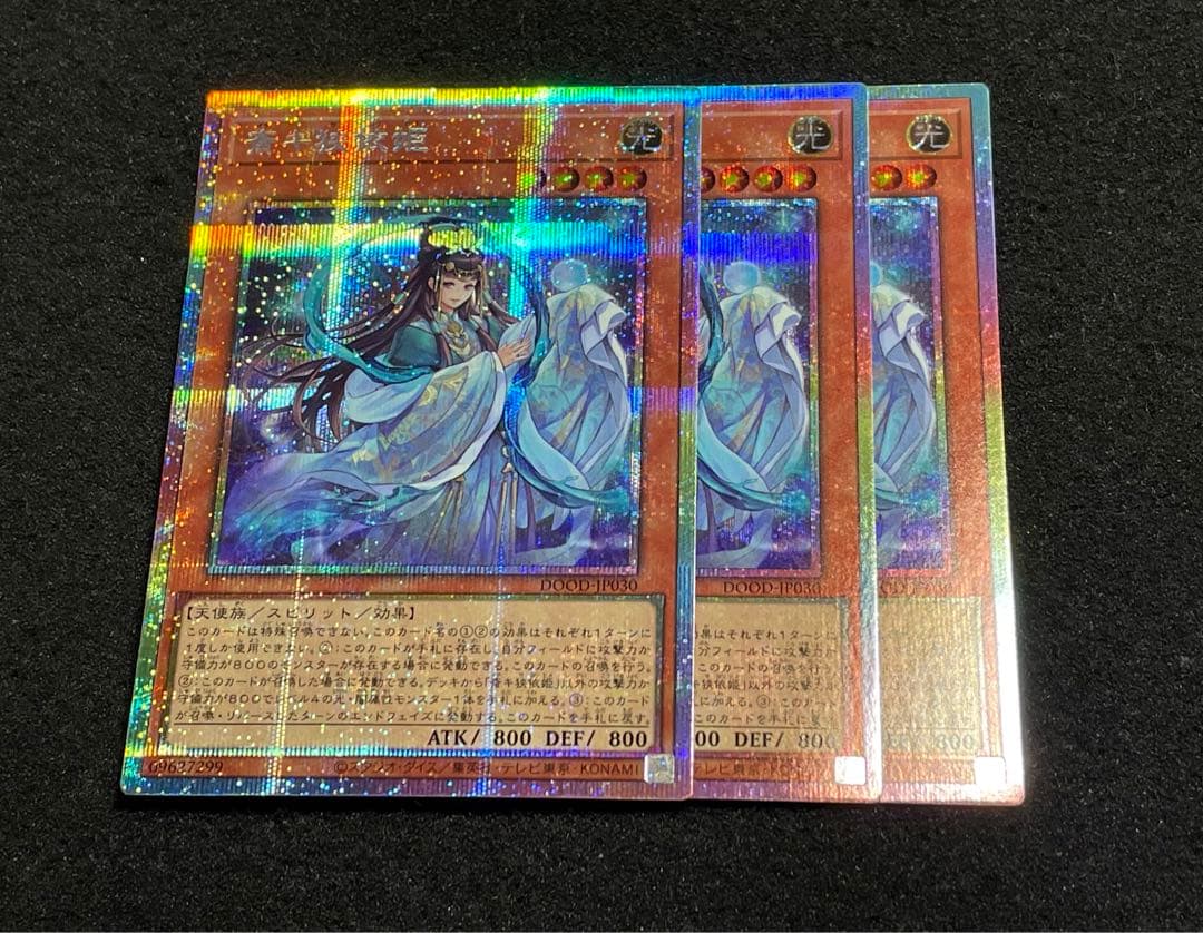 3枚　斎キ狭依姫　プリズマ　プリシク　日版　ヨリヒメ　エクソシスター