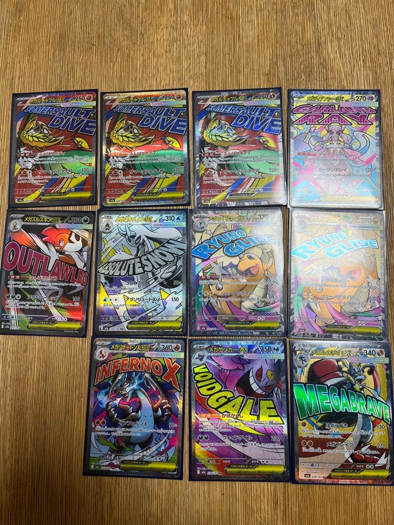 サ*シ様 ポケモンカードセット maセット　エラーカード1枚有　メガドリーム　魂