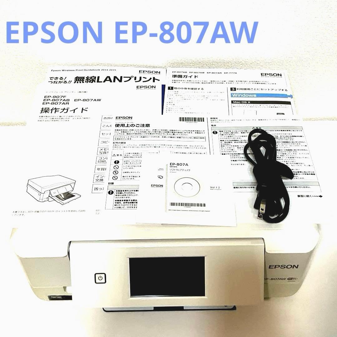 EPSON EP-807AW インクジェットプリンター 本体 Amazon.co.jp: 旧モデル エプソン プリンター インクジェット複合機