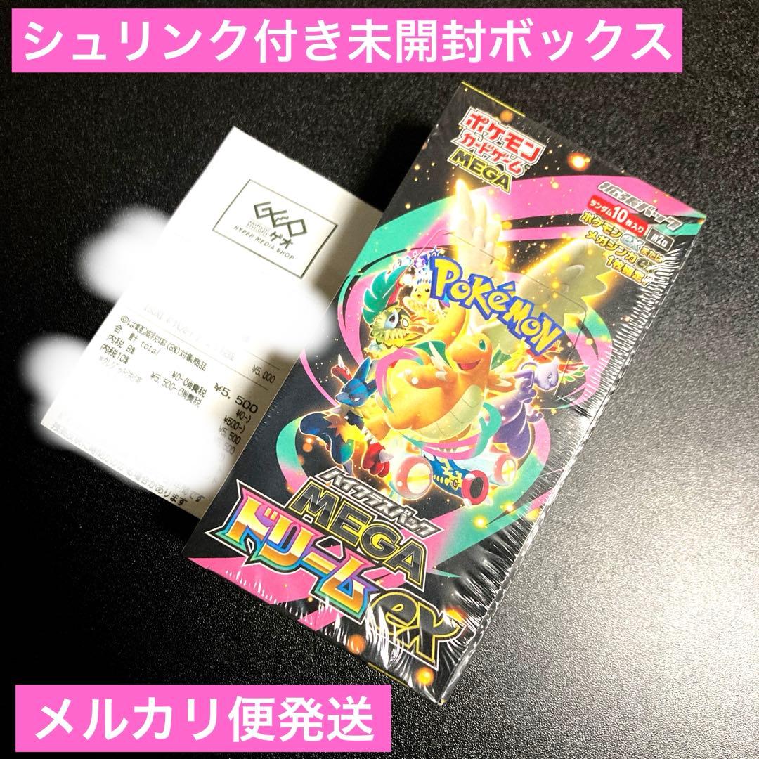 【シュリンク付き未開封ボックス】ハイクラスパック MEGAドリームex Amazon.co.jp: ポケモンカードゲーム MEGA ハイクラスパック MEGA