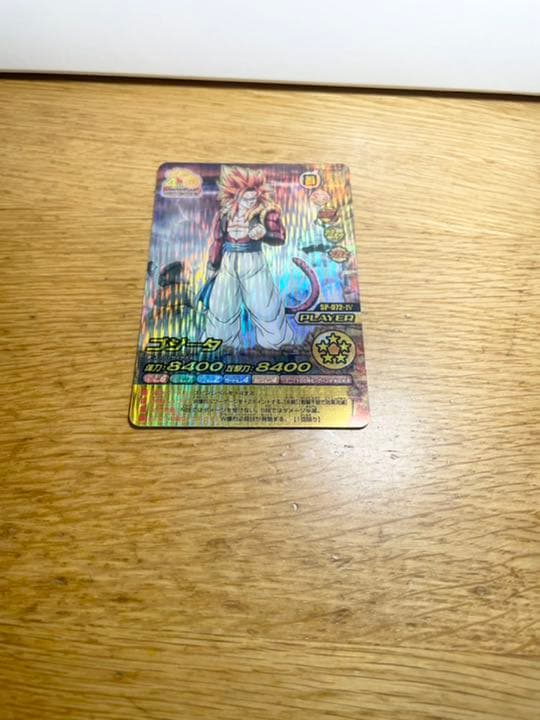 10年前　ドラゴンボールカードゲーム　最高レア度ゴジータ