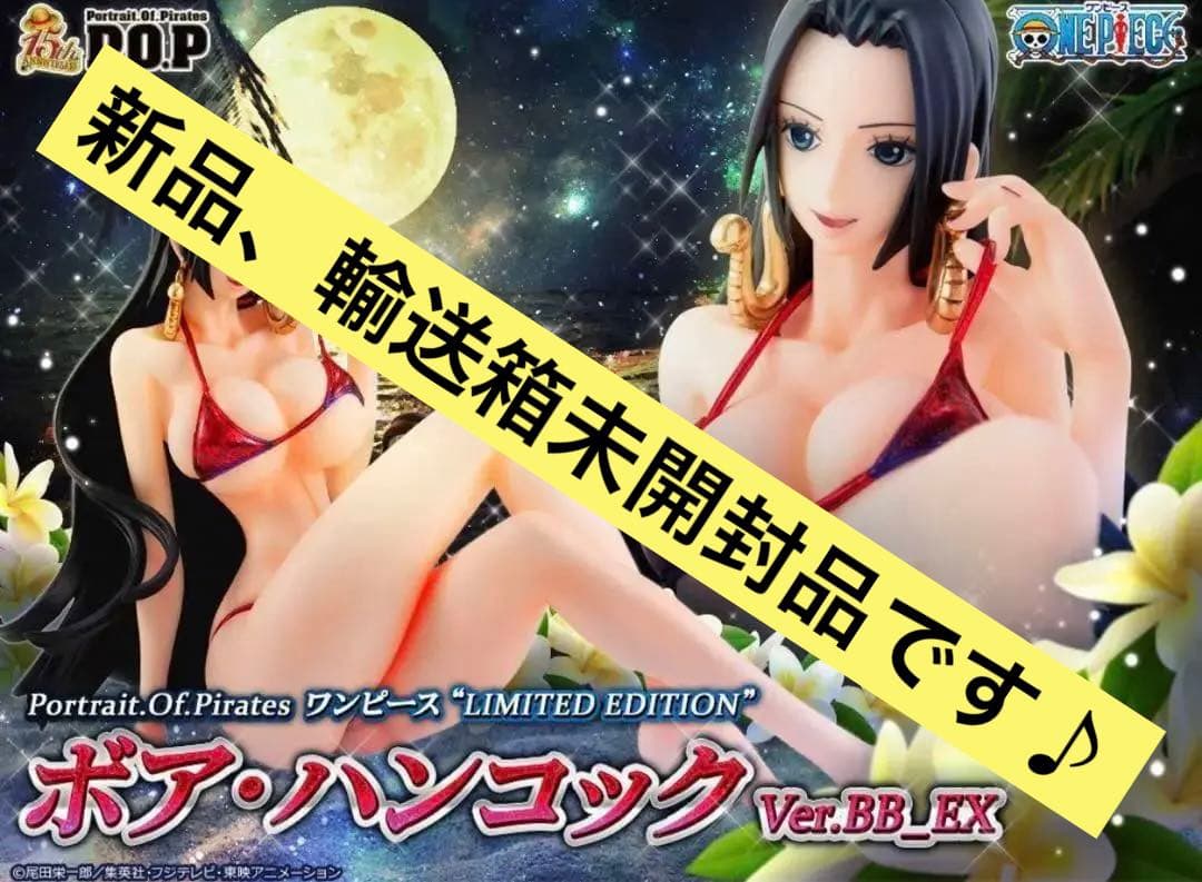 【輸送箱未開封】P.O.P ワンピース ボア・ハンコック Ver.BB EX