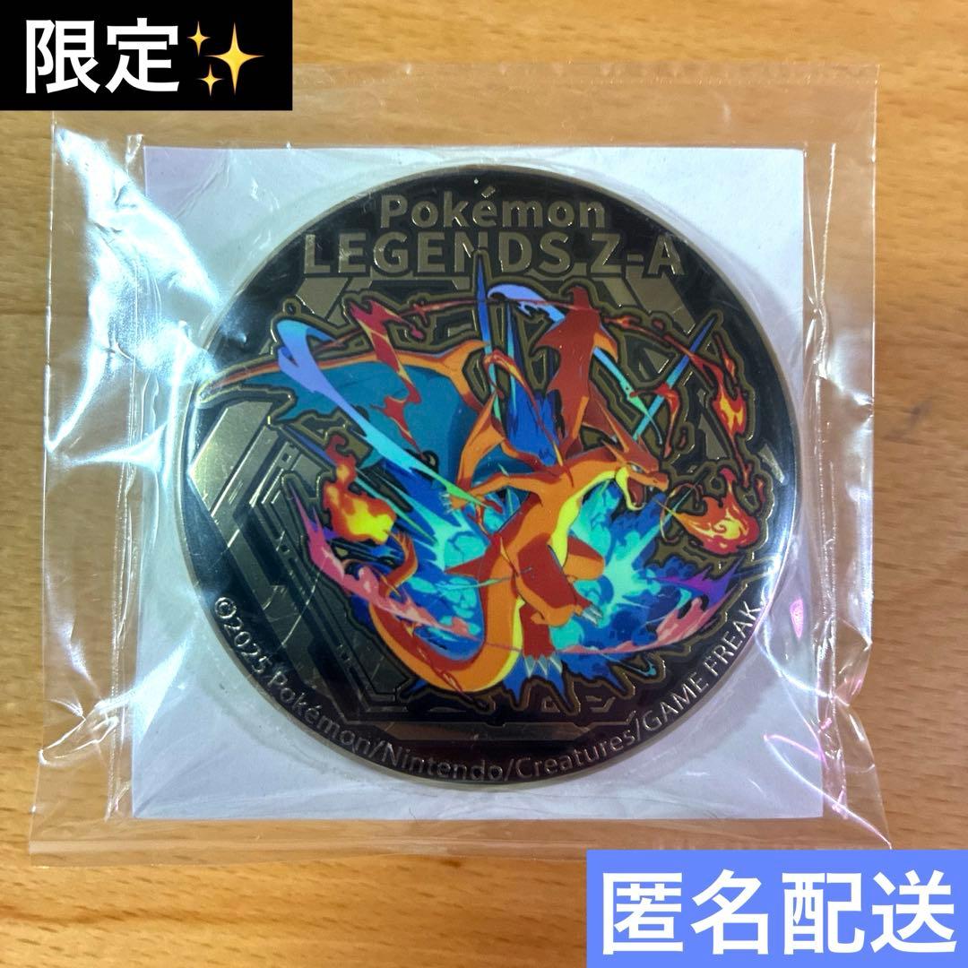 ポケモンレジェンズZA 特典 イオン 限定 メガリザードンY 金バッジ