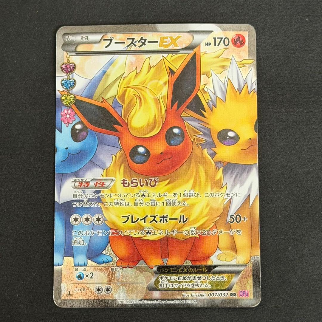 ポケモンカード ブースターex ポケキュン ポケモンカード ブースターEX ポケキュン 美品！ - メルカリ