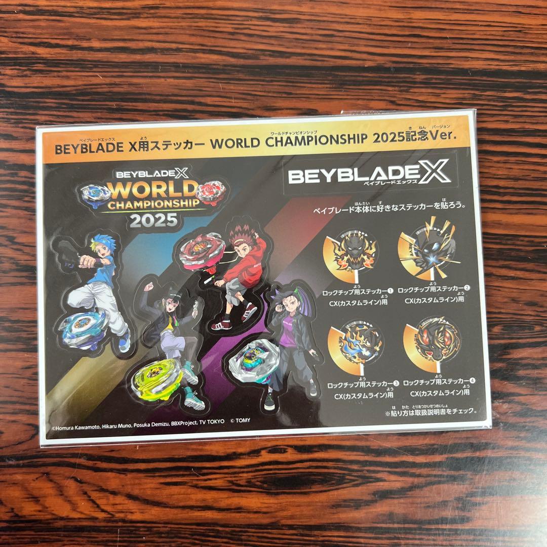 未開封 BEYBLADE X ワールドチャンピオンシップ 2025 ステッカー