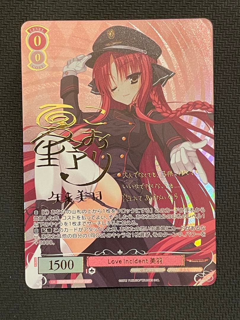 ヴァイス ロゼ/ゆずソフト/SSP/Love Incident 美羽