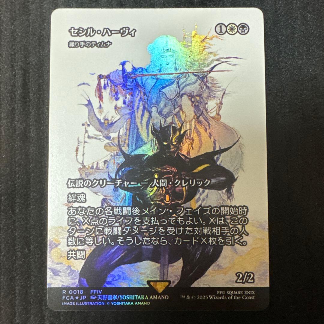 セシル・ハーヴィ　継承史　foil ATSスライド | シザーズ内山特約代理店 forfelix(フォルフェリクス）