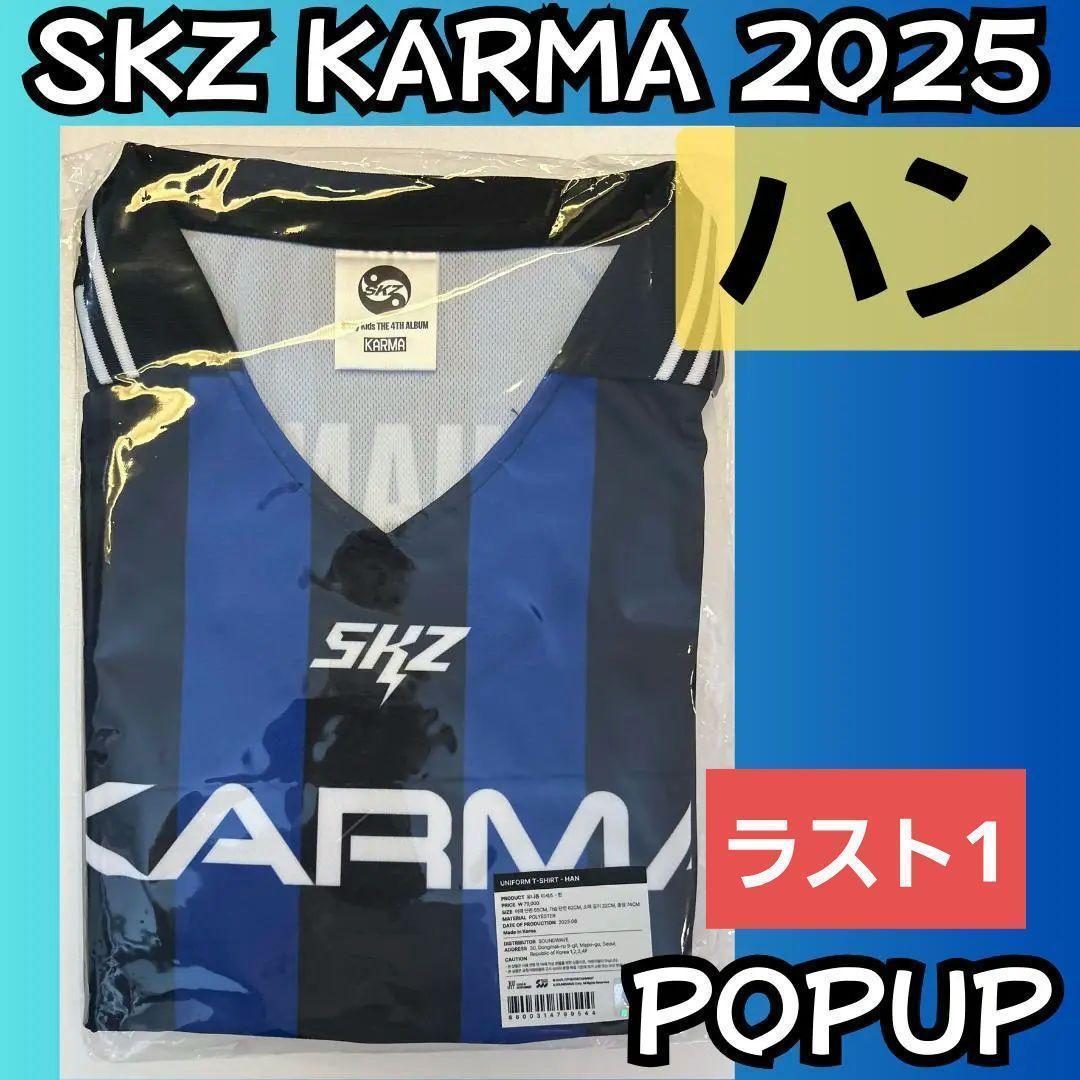 新品未開封】Stray Kids ユニホームシャツ チャンビン