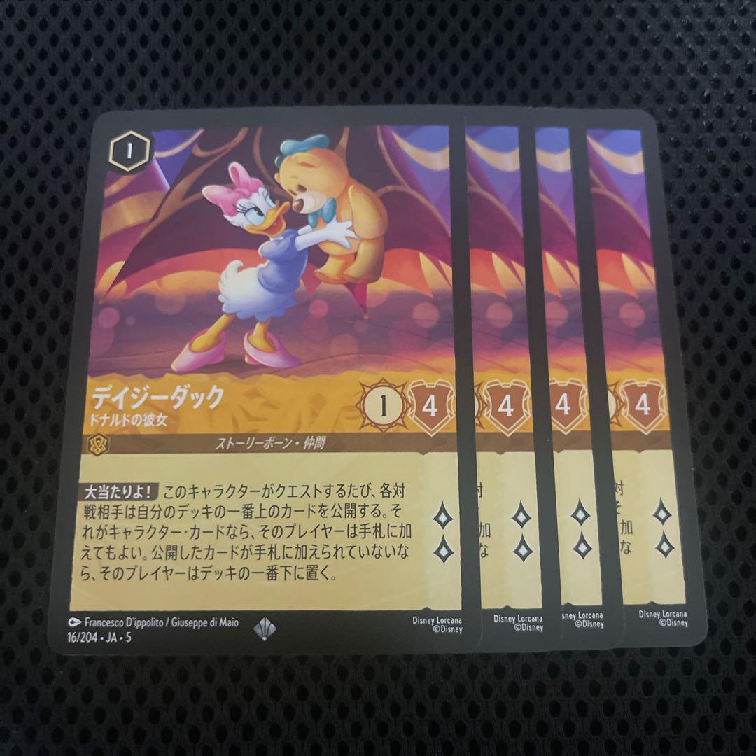 ディズニーロルカナ 星々の輝き デイジーダック ドナルドの彼女 ４枚 ⑥