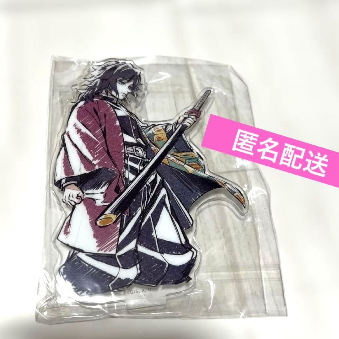 鬼滅の刃 柱 WEBSHOPくじ D賞 冨岡義勇 - メルカリ