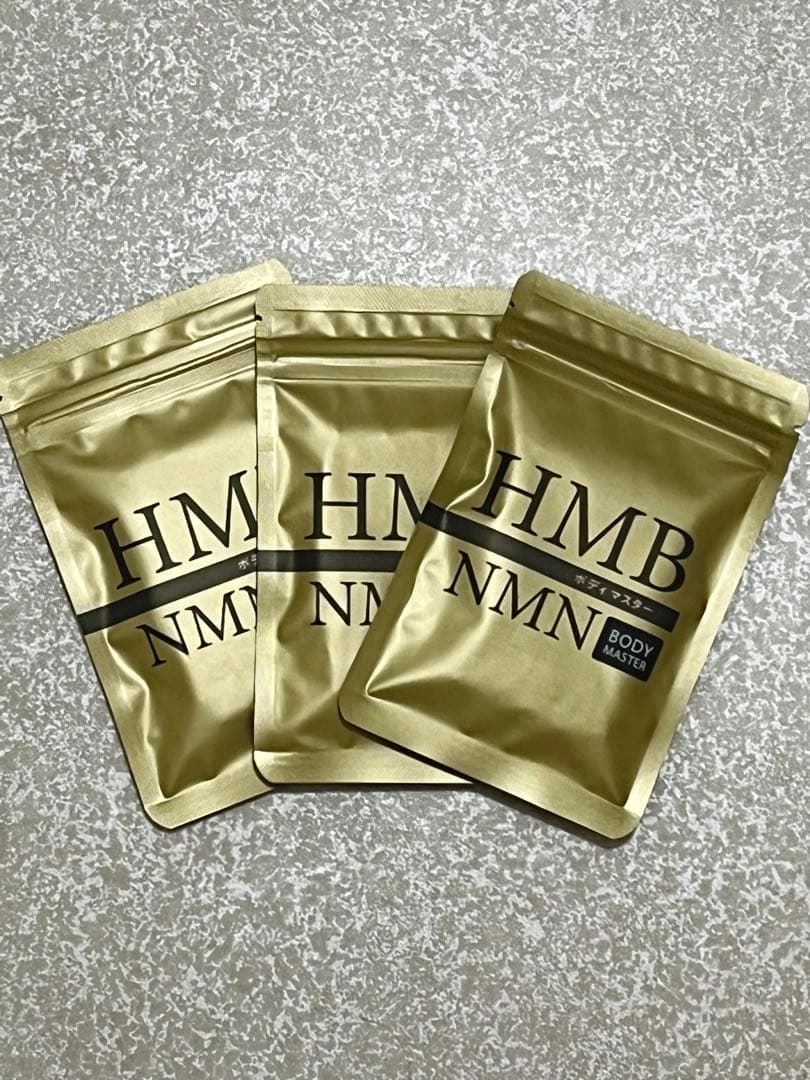 HMB NMN ダイエットサプリ 3袋セット