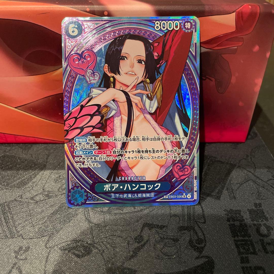 ワンピースカード ボア・ハンコック SR SP パラレル EB03-02 パラレル】ボア・ハンコック「SR」(青)[EB03-026] | すべての商品