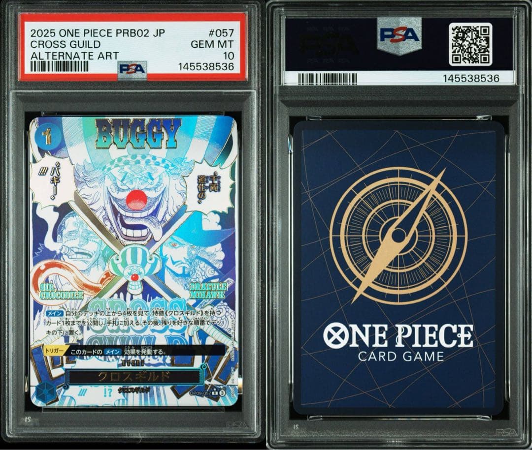 クロスギルド R OP09-057 パラレル PSA10 - メルカリ