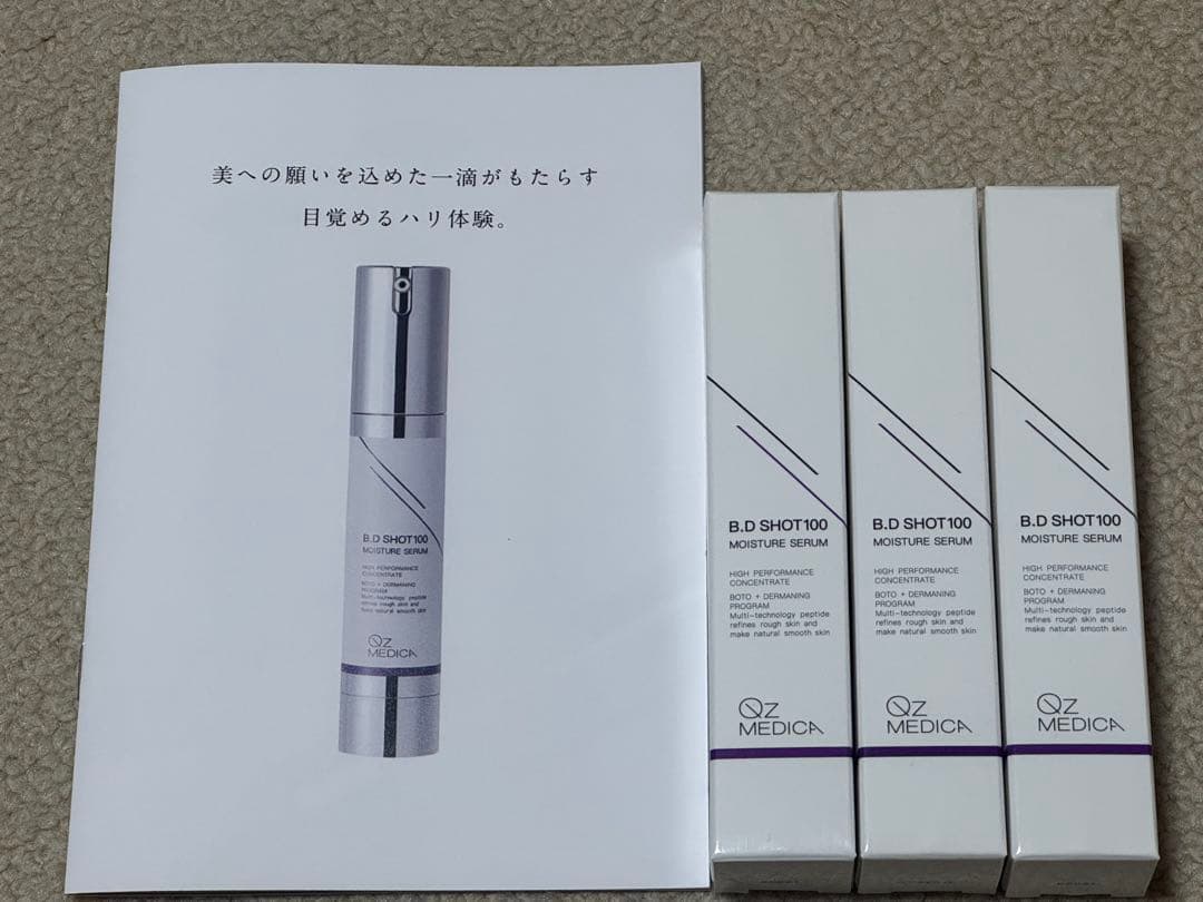 B.D SHOT100 MOISTURE SERUM 3本セット