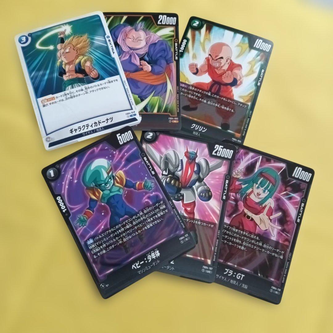 ドラゴンボールカードセット6枚 - メルカリ