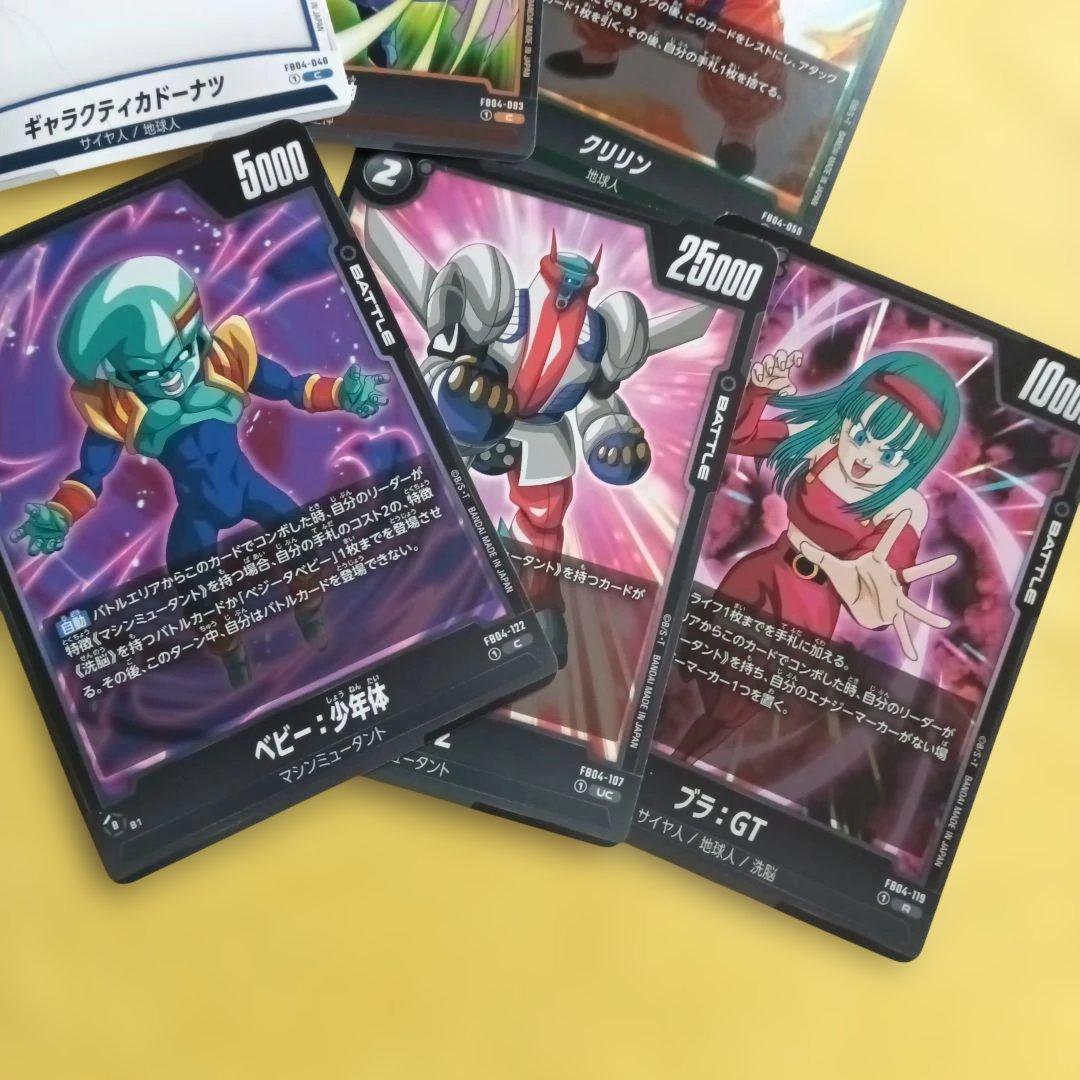 ドラゴンボールカードセット6枚 - メルカリ