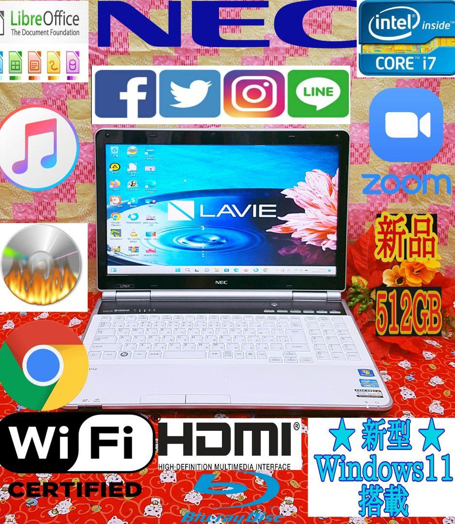 新型Win11搭載/2世代i7/ホワイト/カメラ/ブルーレイ/年賀状/ソフト多数