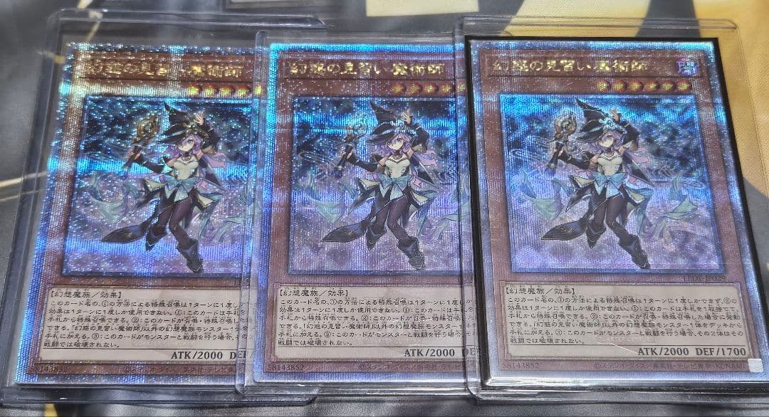 3枚セット 幻惑の見習い魔術師 25thシークレット