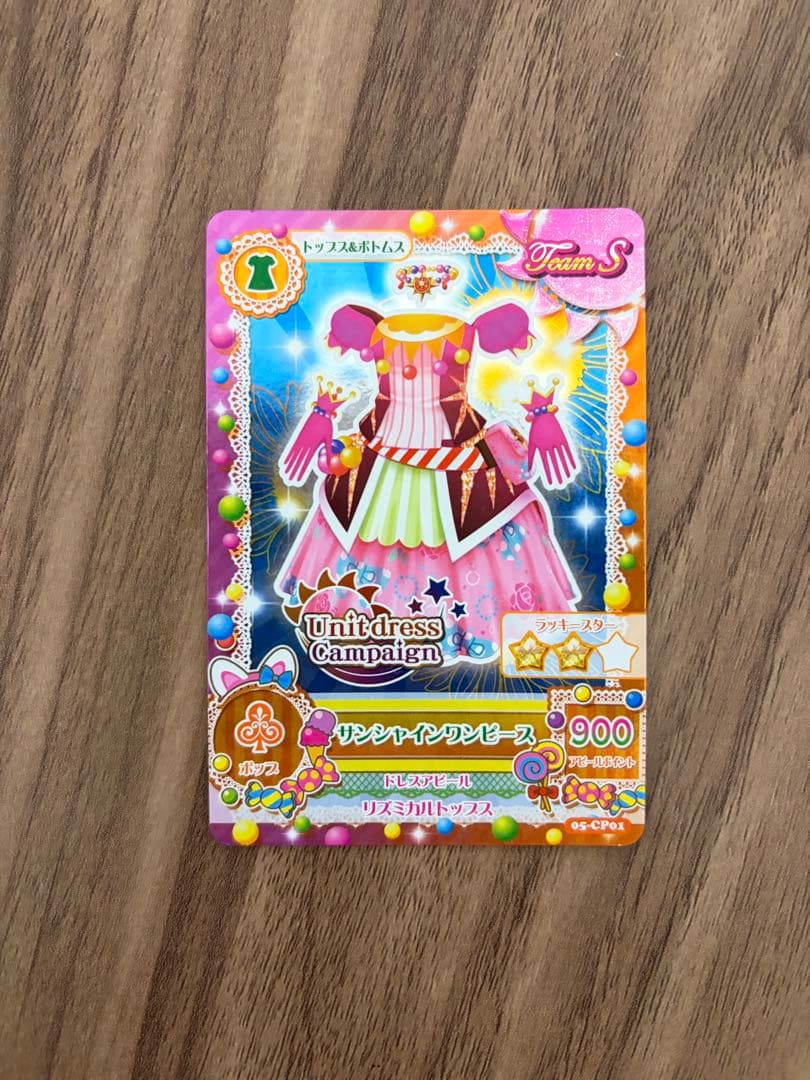 アイカツカード サンシャインワンピース - メルカリ
