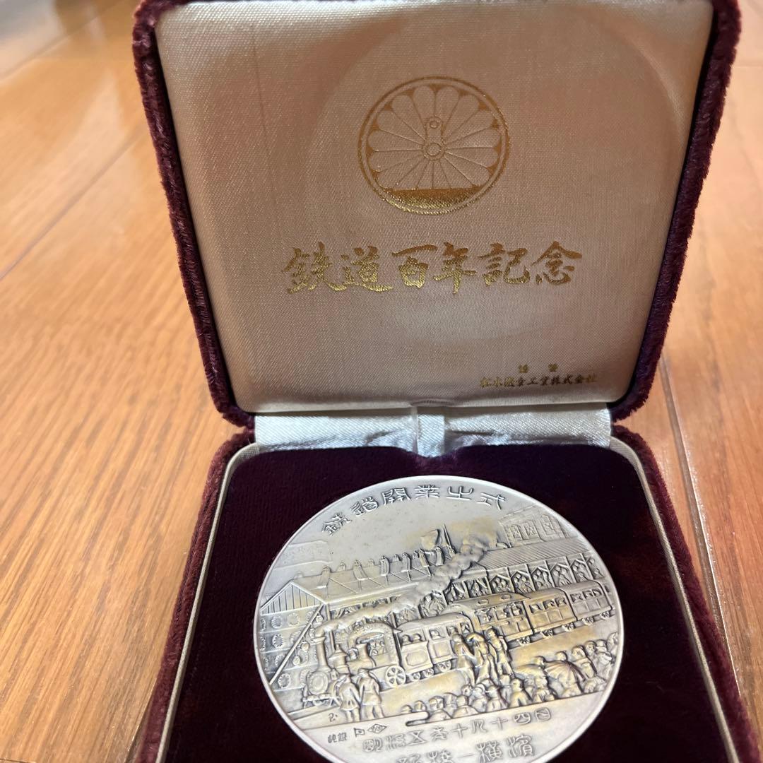 鉄道100年記念 メダルと収納ケース - メルカリ