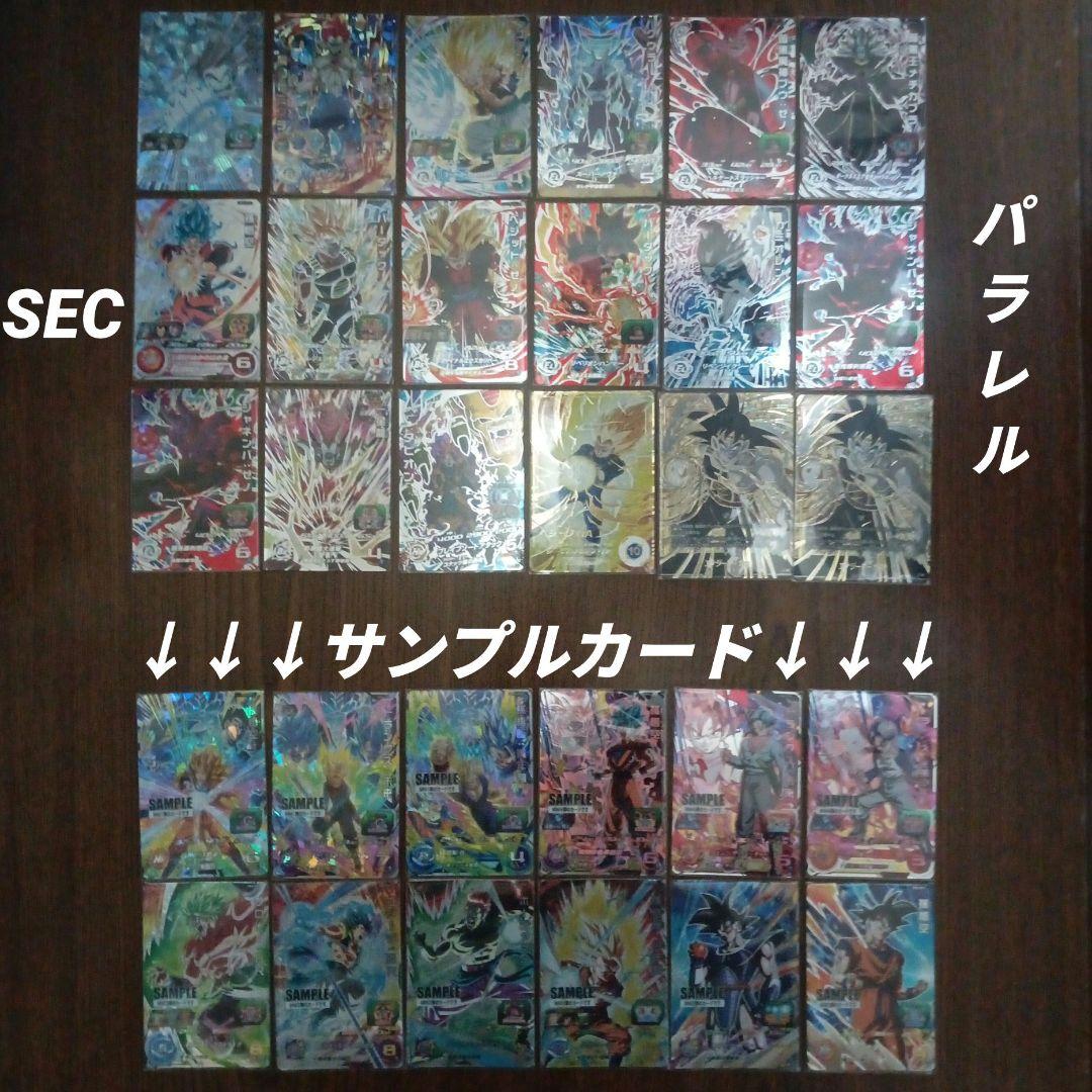 SEC DA 37枚以上　UR 未開封 P 390以上　ドラゴンボールヒーローズ Amazon.co.jp: スーパードラゴンボールヒーローズ MM5-SEC P 孫悟空 UR