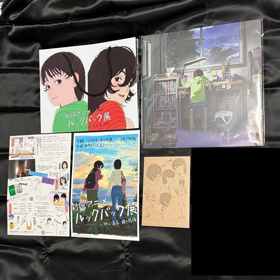 ②ルックバック LP オリジナルサウンドトラック レコード まとめ売り