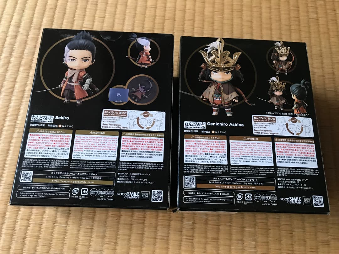 隻狼 2522 葦名弦一郎 2528 ねんどろいど Sekiro - メルカリ