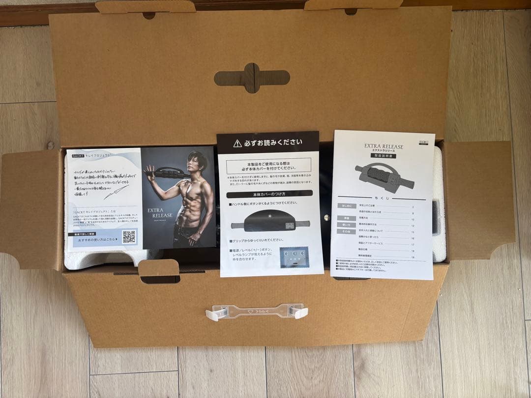 エクストラリリース GACKTローラー