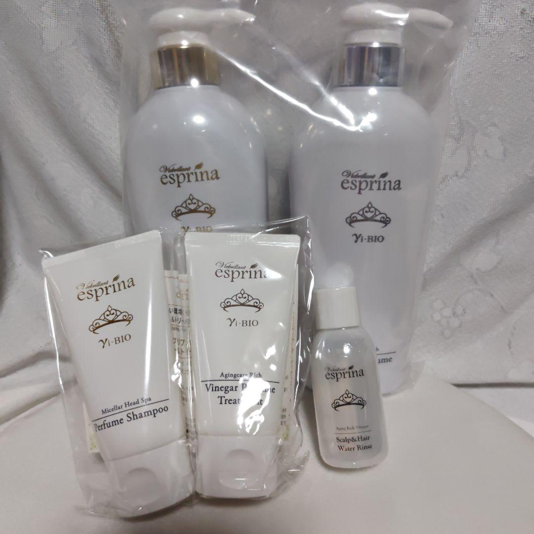 【新品未開封】ヴィブリアン エスプリーナ シャンプー＆トリートメント