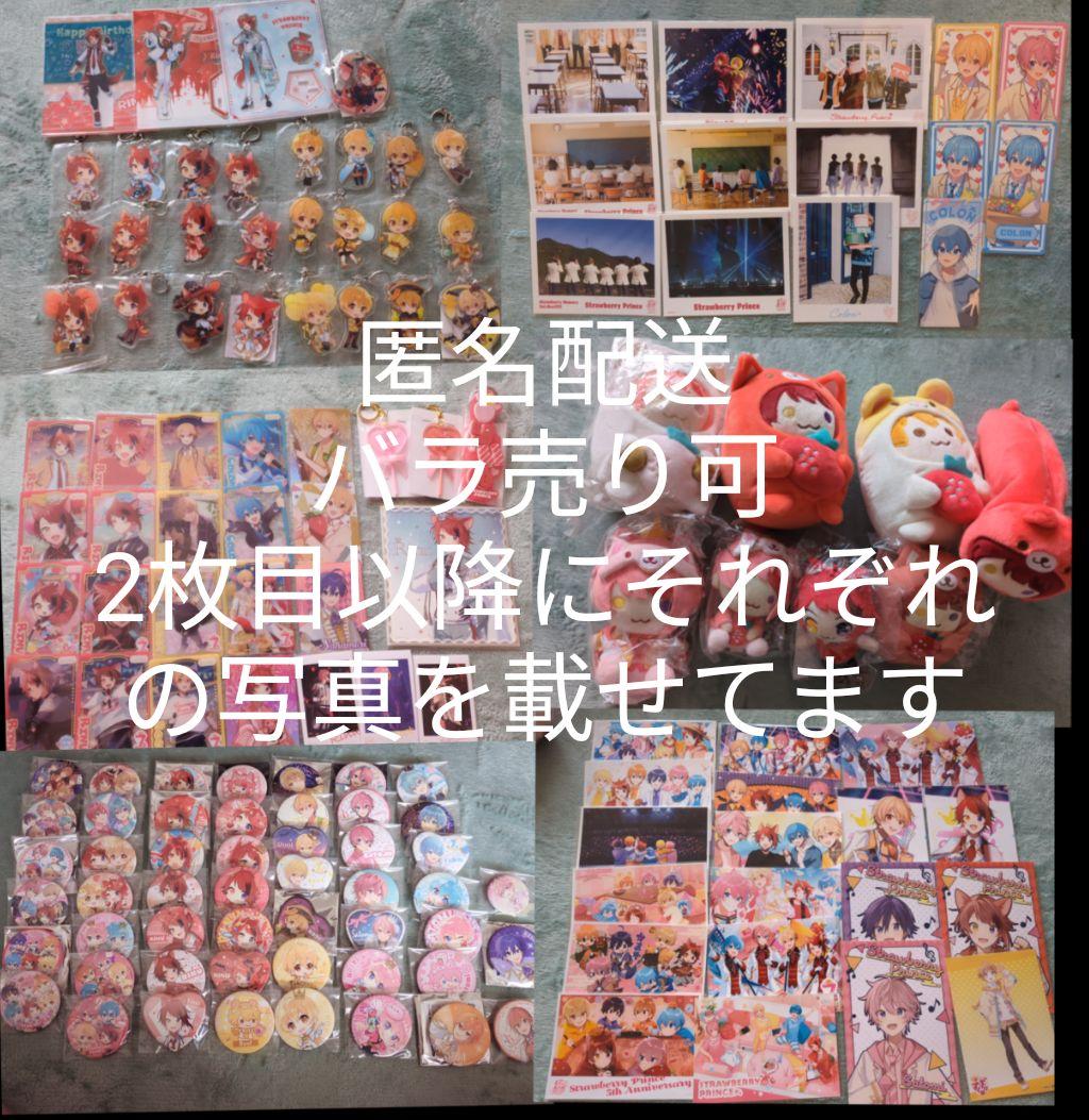 すとぷり缶バッジアクキーぬいぐるみ