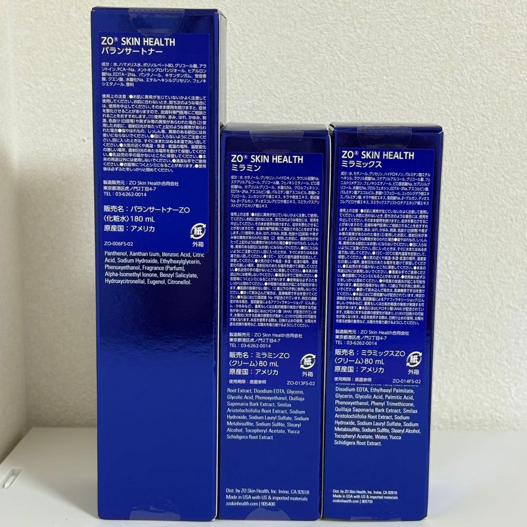 ゼオスキン バランサートナー＆ミラミン＆ミラミックス - メルカリ